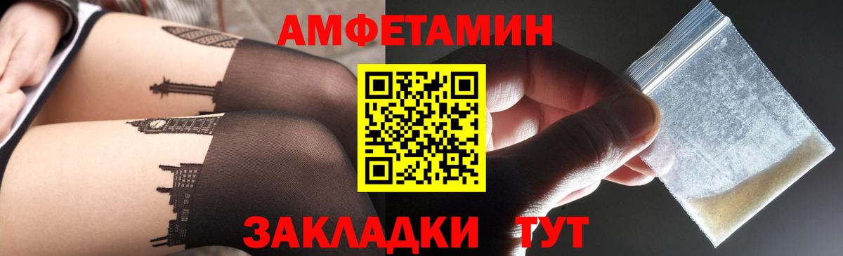 Amphetamine Premium Великий Устюг