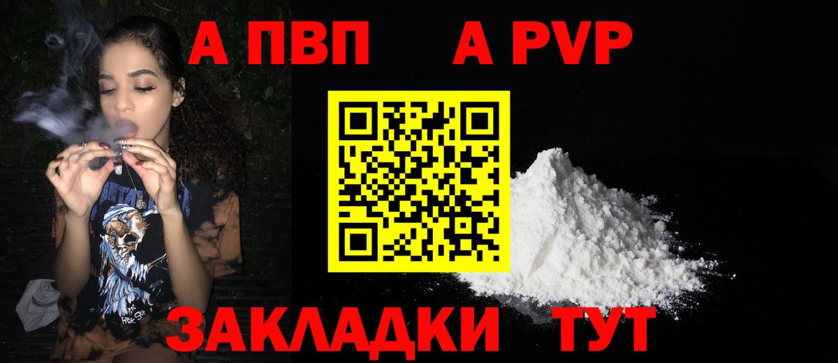 Alpha-PVP кристаллы Великий Устюг