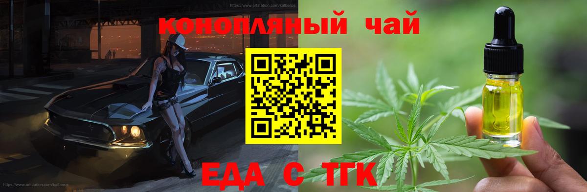 Cannafood конопля  Вход с VPN  Великий Устюг 