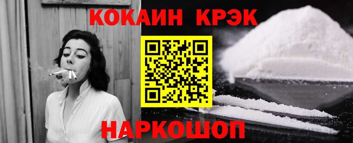 Cocaine Боливия  Вход с VPN  Великий Устюг 