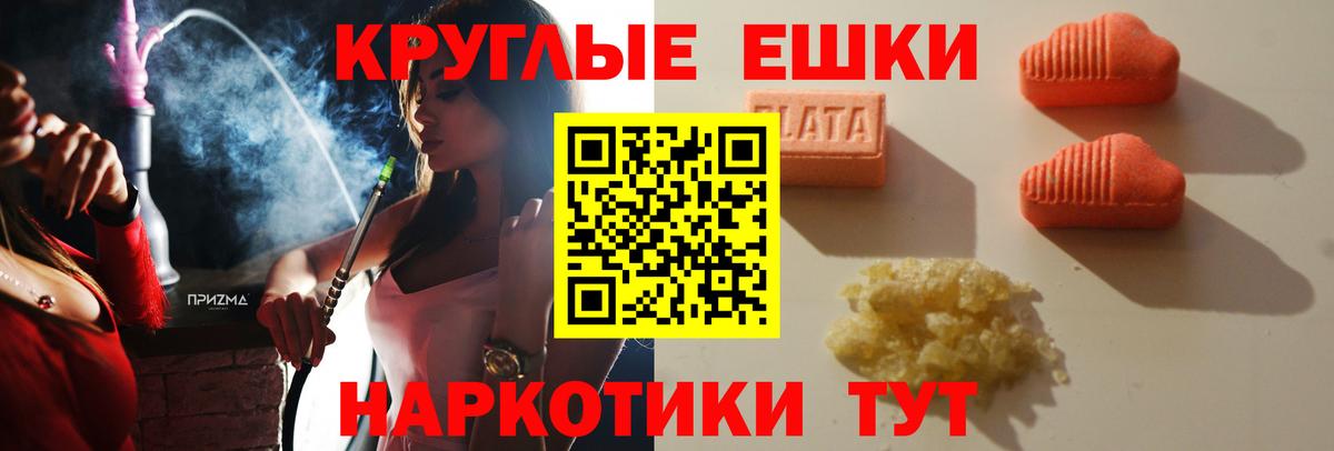 Великий Устюг  Экстази ешки  Ecstasy Philipp Plein  Вход с VPN 