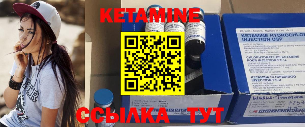 Кетамин ketamine  площадка клад  Великий Устюг  КЕТАМИН VHQ  Вход с VPN 