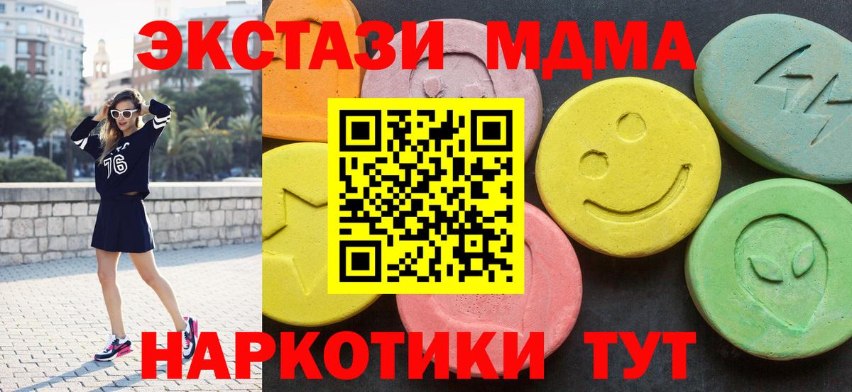 MDMA кристаллы  Вход с VPN  Великий Устюг 