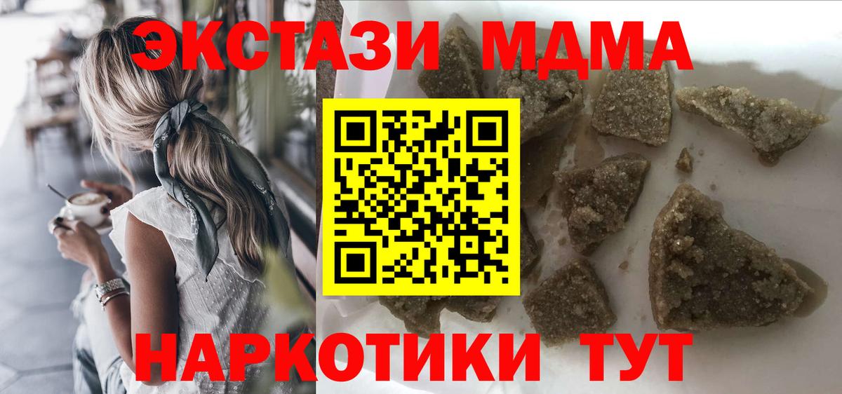 MDMA Molly Великий Устюг