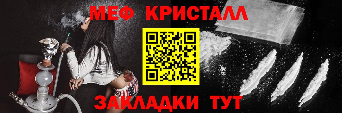 Меф мяу мяу Великий Устюг