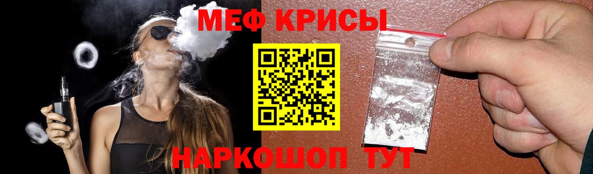 Великий Устюг  Меф  МЯУ-МЯУ  МЕФ VHQ  Вход с VPN 