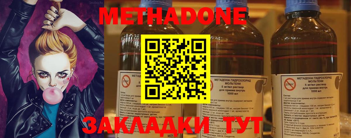МЕТАДОН VHQ  Вход с VPN  МЕГА маркетплейс  Метадон VHQ  Великий Устюг 