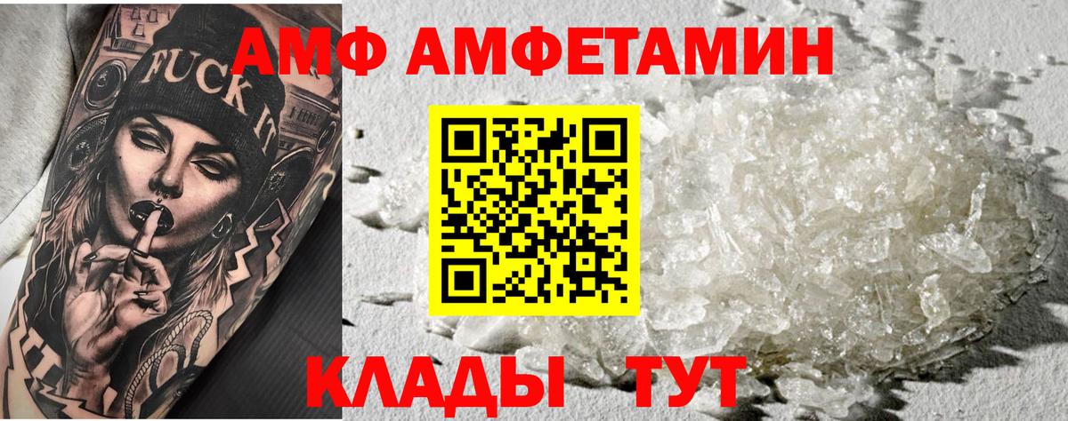 Великий Устюг  МЕТАМФЕТАМИН витя  Вход с VPN 