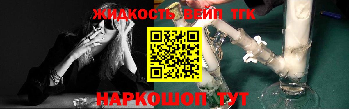 Дистиллят ТГК Wax  Вход с VPN  Великий Устюг 