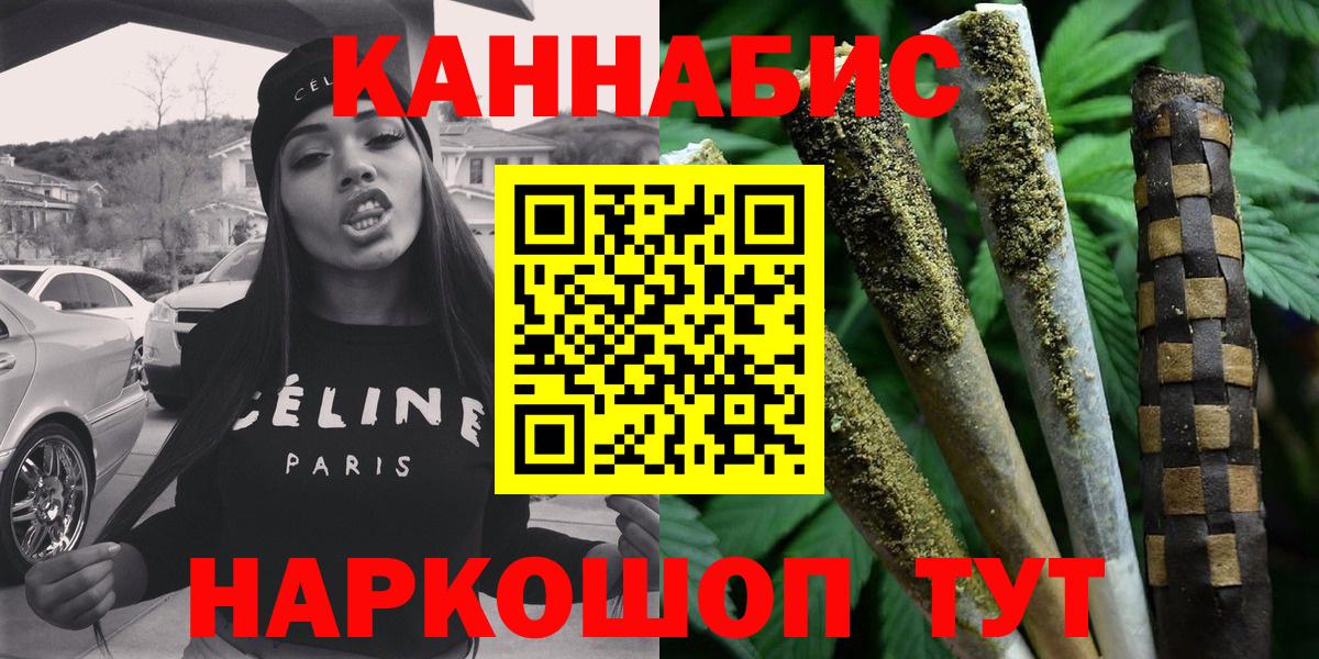 Каннабис THC 21%  Шишки марихуана индика  Великий Устюг  Конопля план  Вход с VPN 